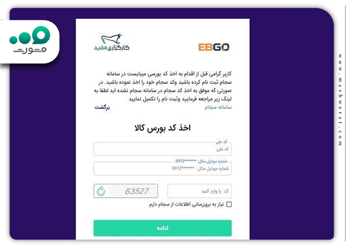 مراحل دریافت حساب وکالتی