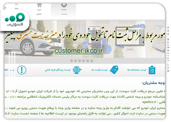 صفحه-اصلی-سامانه-فروش-فوری-پژو-پارس