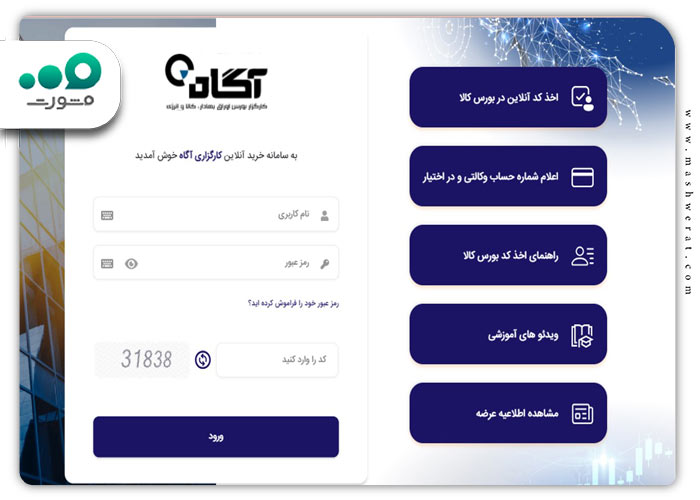 افتتاح حساب وکالتی بانک ایران زمین 1404 + ورود | izbank.ir