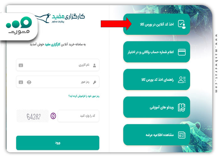 افتتاح حساب وکالتی بانک ایران زمین 1404 + ورود | izbank.ir