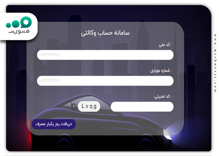 مراحل افتتاح حساب وکالتی