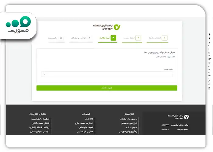 کد امنیتی را در قسمت مشخص‌شده وارد کنید و دکمه «ورود به سیستم» را بزنید
