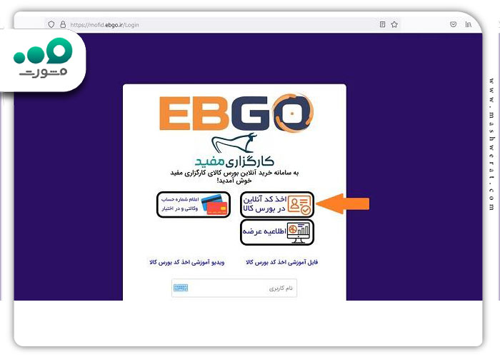 گام دوم تکمیل فرم حساب وکالتی بانک پاسارگارد کارگزاری مفید