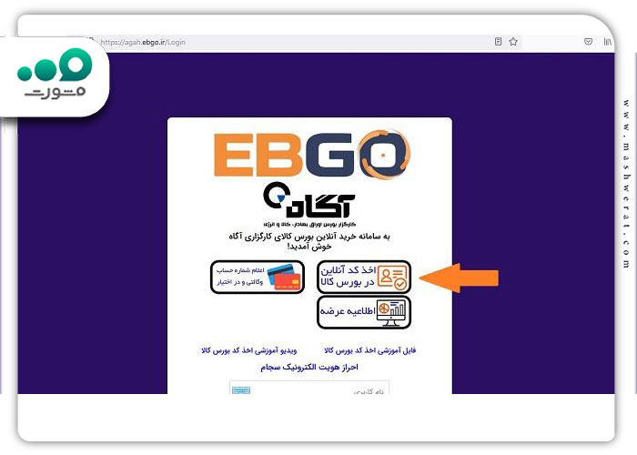گام دوم تکمیل فرم حساب وکالتی بانک کشاورزی کارگزاری آگاه