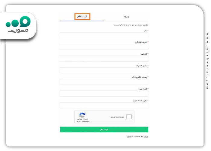 گام دوم ثبت نام پژو پارس بدون قرعه کشی