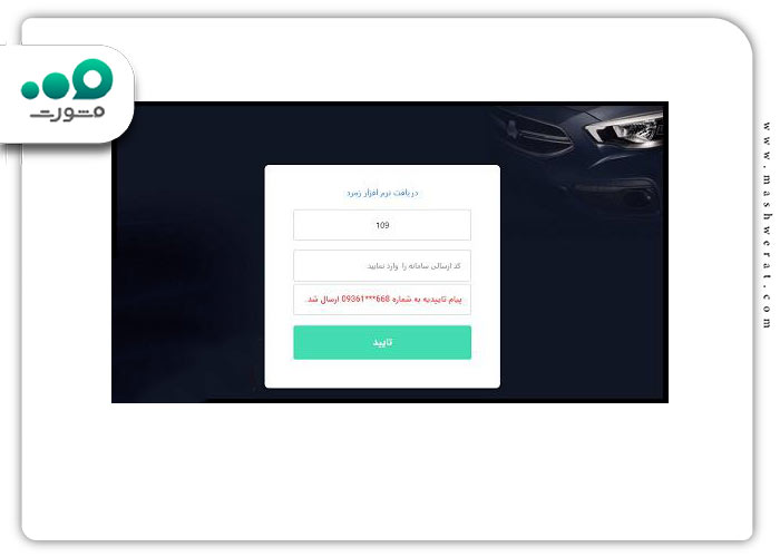 گام دوم ورود به سامانه افتتاح حساب وکالتی بانک تجارت