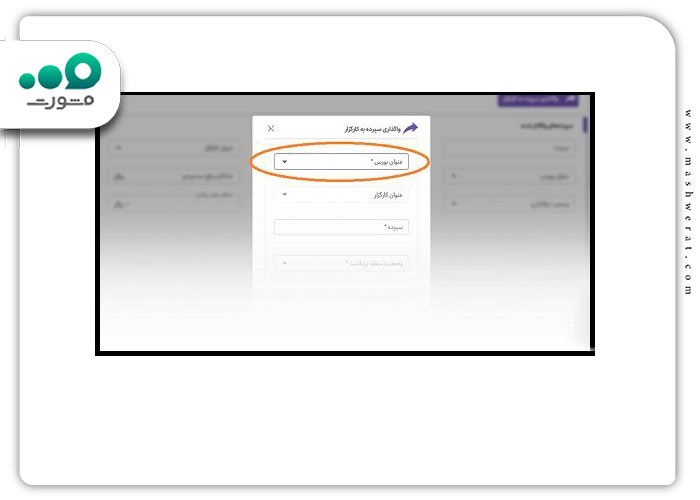 گام سوم افتتاح حساب وکالتی بانک اقتصاد نوین