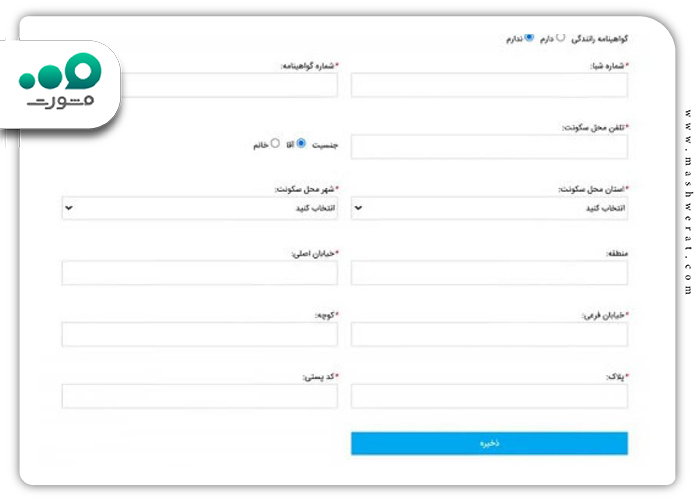 گام سوم ثبت نام پژو پارس بدون قرعه کشی