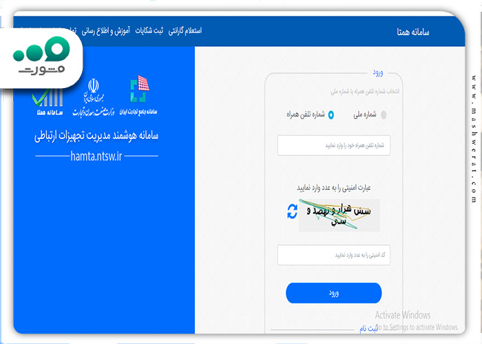 سایت همتا
