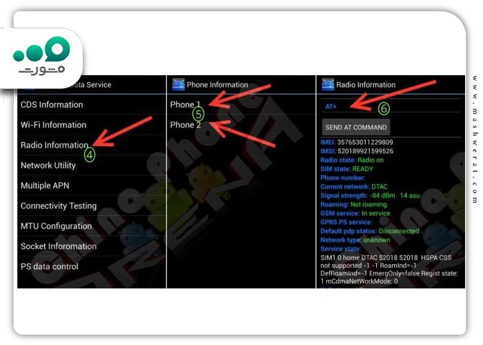 برنامه Mobile Uncle Tools App برای تغییر سریال