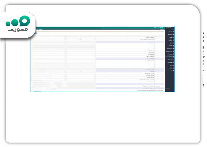 گام یازدهم ارسال اظهارنامه مالیاتی