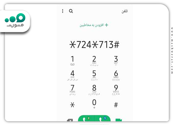 دریافت فیش بیمه تامین اجتماعی با کد ملی  از طریق تلفن هوشمند