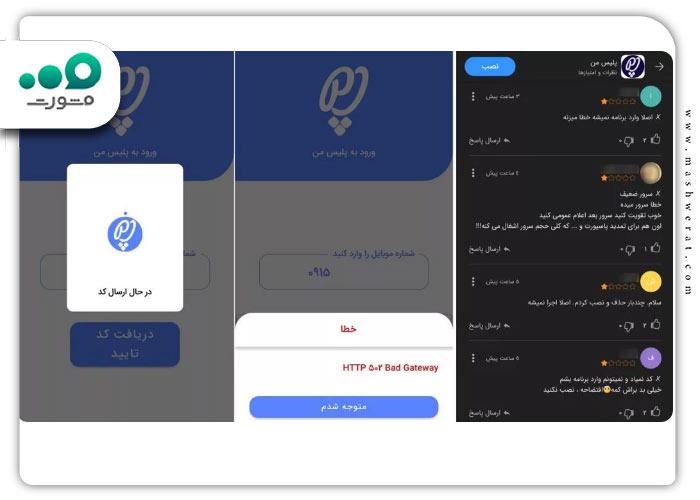 گام چهارم تمدید گذرنامه آنلاین از طریق اپلیکیشن پلیس من