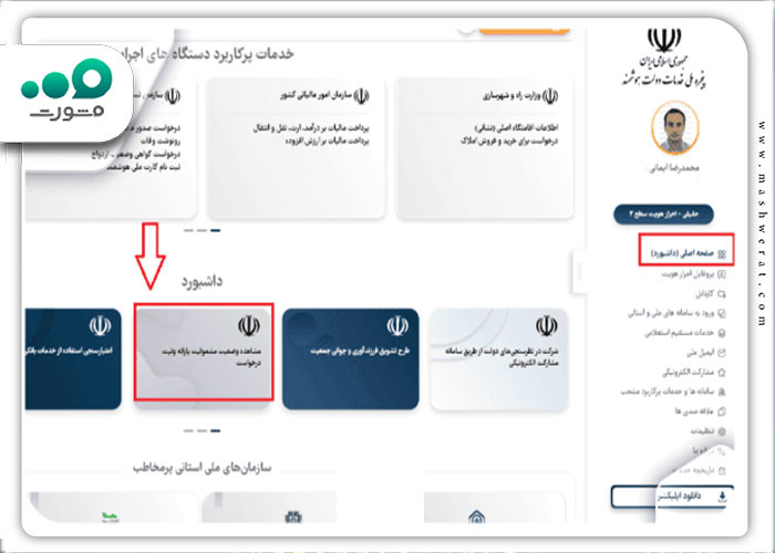 مرحله دوم ثبت نام یارانه نوزادان