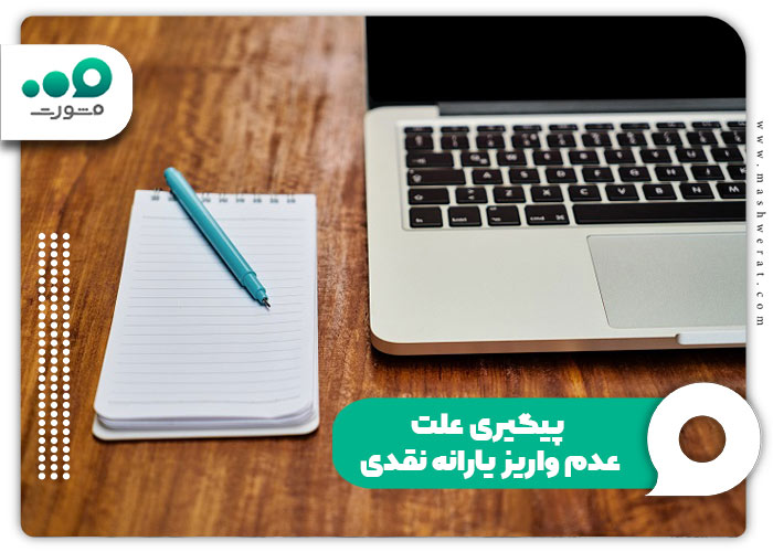 زمان واریز یارانه بعد تفکیک
