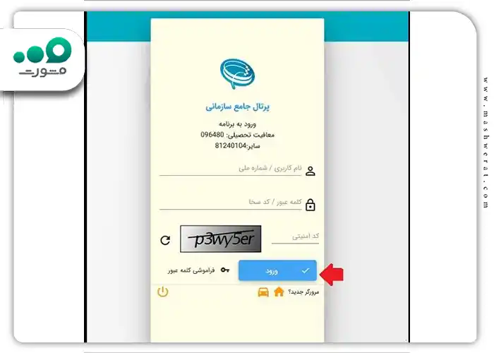 آموزش تصویری سامانه سخا نظام وظیفه
