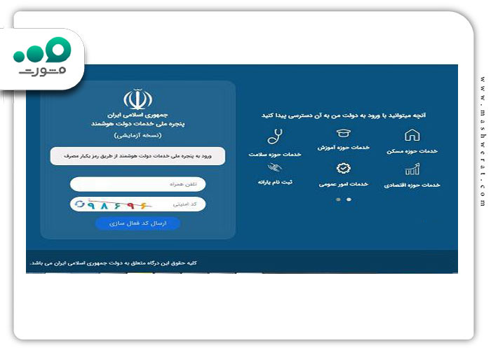 وارد سامانه استعلام سوابق چک برگشتی بانک مرکزی شوید