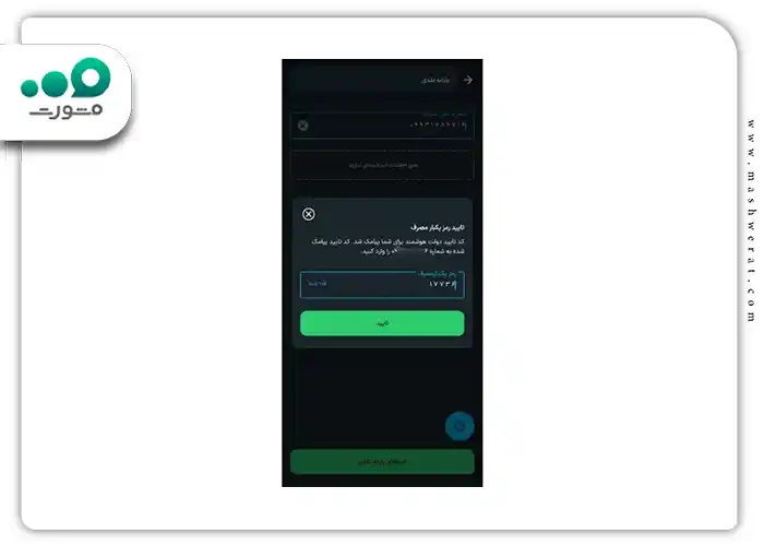 به صفحه پیشخوان هدایت خواهید شد