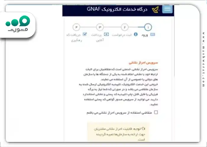 درخواست خود را ثبت کنید