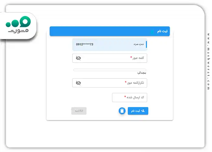 در این مرحله یک رمزعبور قوی انتخاب کنید