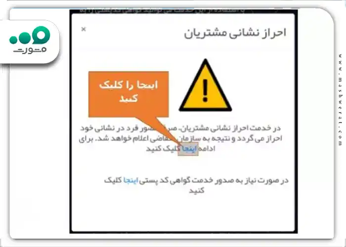 روی گزینه اینجا کلیک کنید