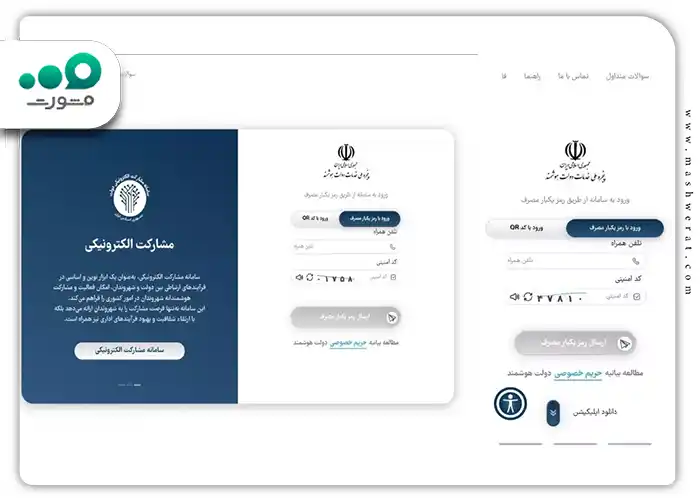 سامانه پنجره ملی خدمات دولت هوشمند جهت استعلام وضعیت یارانه