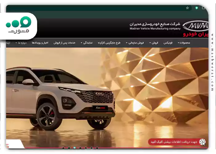 مرحله اول پیگیری خودرو مدیران خودرو با کد ملی