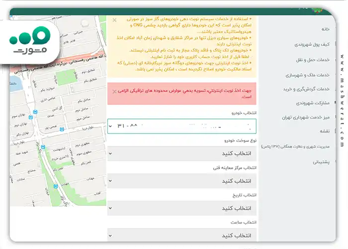 نزدیکترین مرکز معاینه فنی به محل سکونت خود، یکی را انتخاب کنید