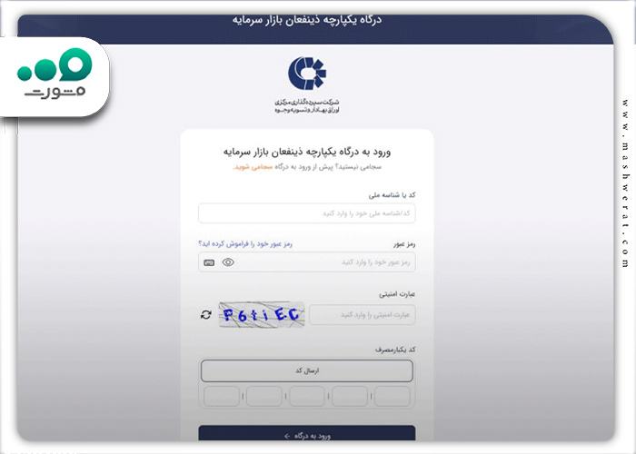 پیگیری وضعیت پرونده انتقال سهام عدالت متوفی