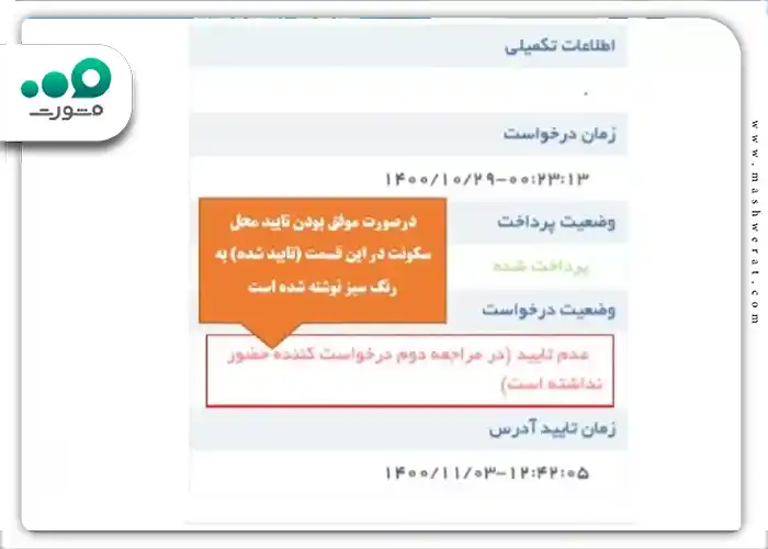 کد رهگیری به شماره موبایل شما ارسال خواهد شد