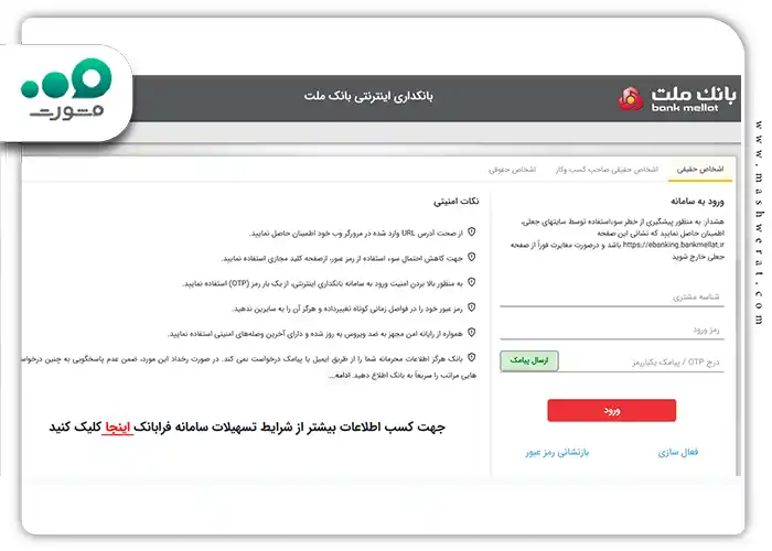 استعلام چک صیادی بانک ملت