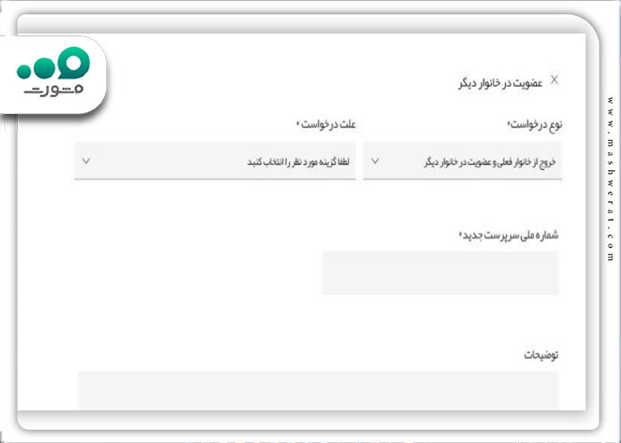 مرحله دوم ثبت نام یارانه افراد مجرد