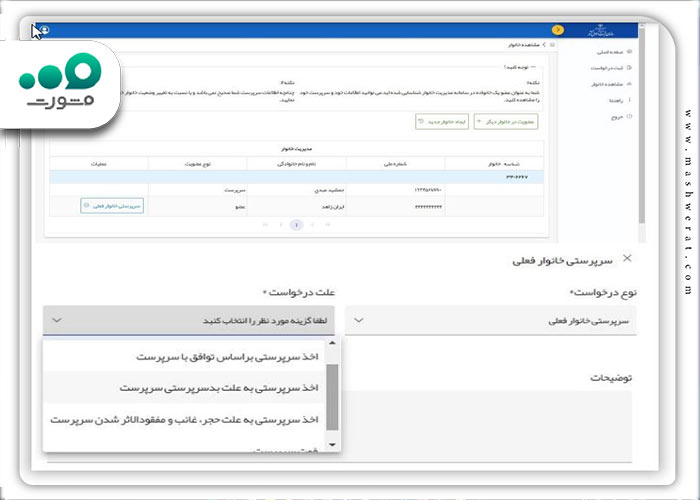 مرحله سوم ثبت نام یارانه افراد مجرد