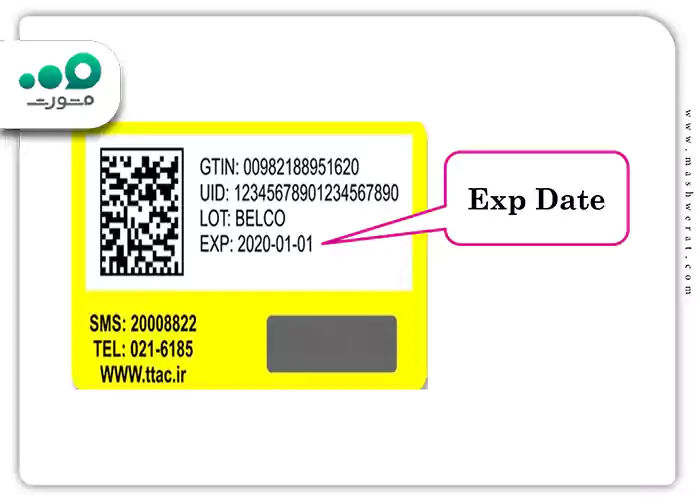 تاریخ انقضا (Date. Exp)