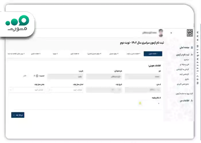 اطلاعات
