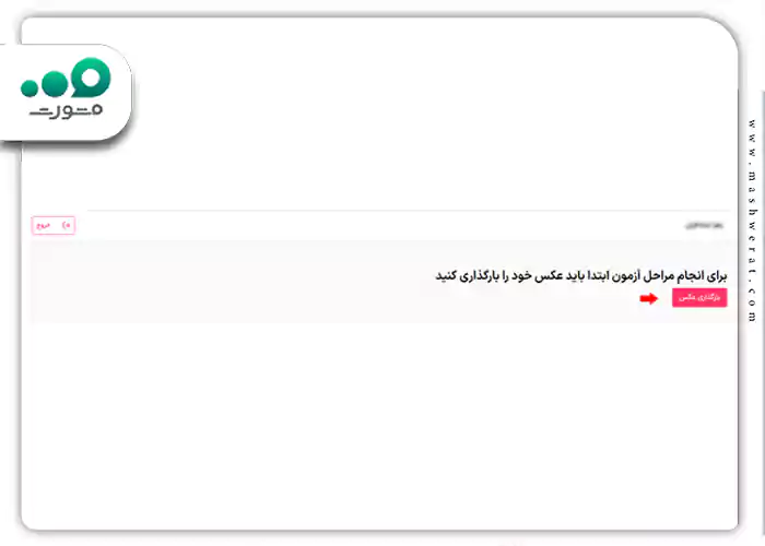 بارگذاری