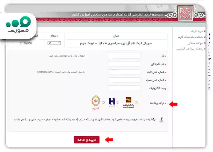 خرید سریال ثبت نامی