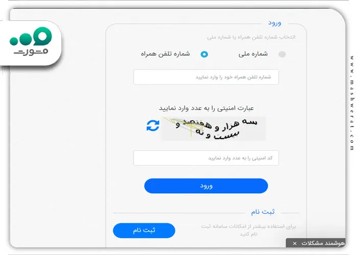 رجیستری مسافری به کمک سامانه همتا