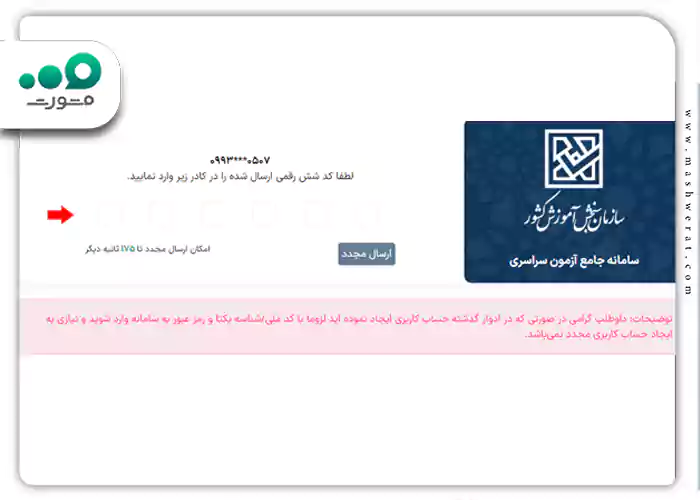 رمز یکبار مصرف