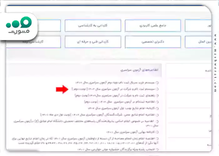سیستم ثبت نام