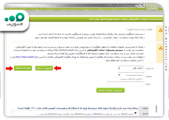 عضویت در سایت