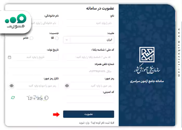 عضویت