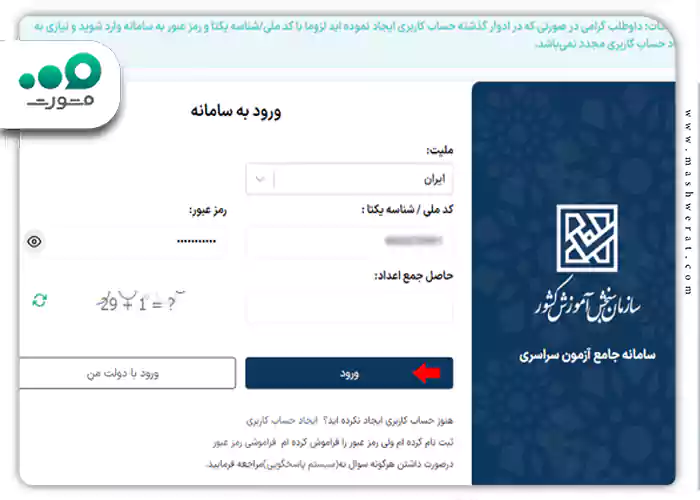 ورود