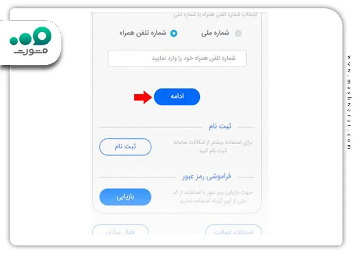 گام اول رجیستر گوشی در سامانه همتا