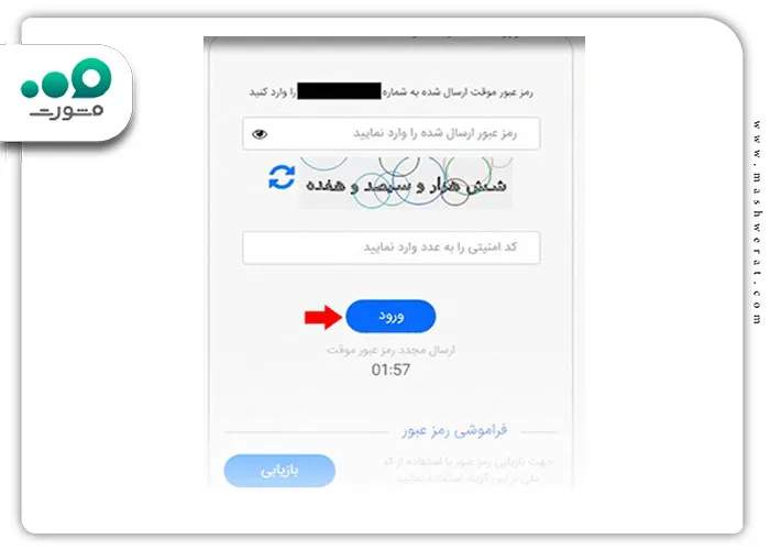  رجیستر گوشی در سامانه همتا در سایت