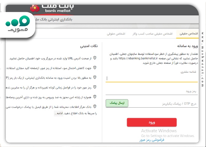 تایید چک صیادی بانک ملت