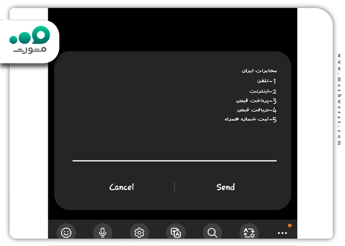 انتخاب گزینه 2 اینترنت