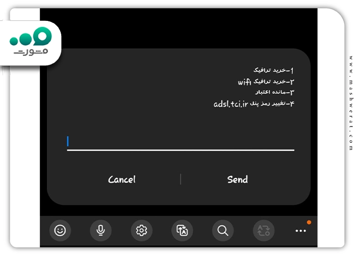 خرید اینترنت تلفن ثابت خرید ترافیک