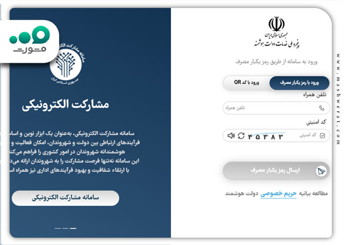 سامانه ثبت نام مجدد جاماندگان یارانه ها my.gov.ir