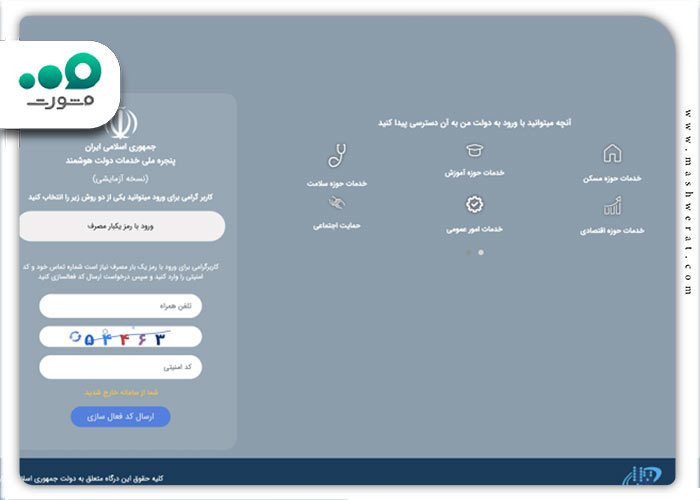 نحوه ی ثبت نام جاماندگان یارانه ها